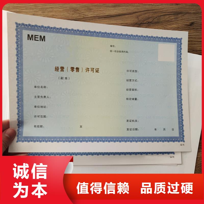 【备案证明】防伪印刷厂家品质优选