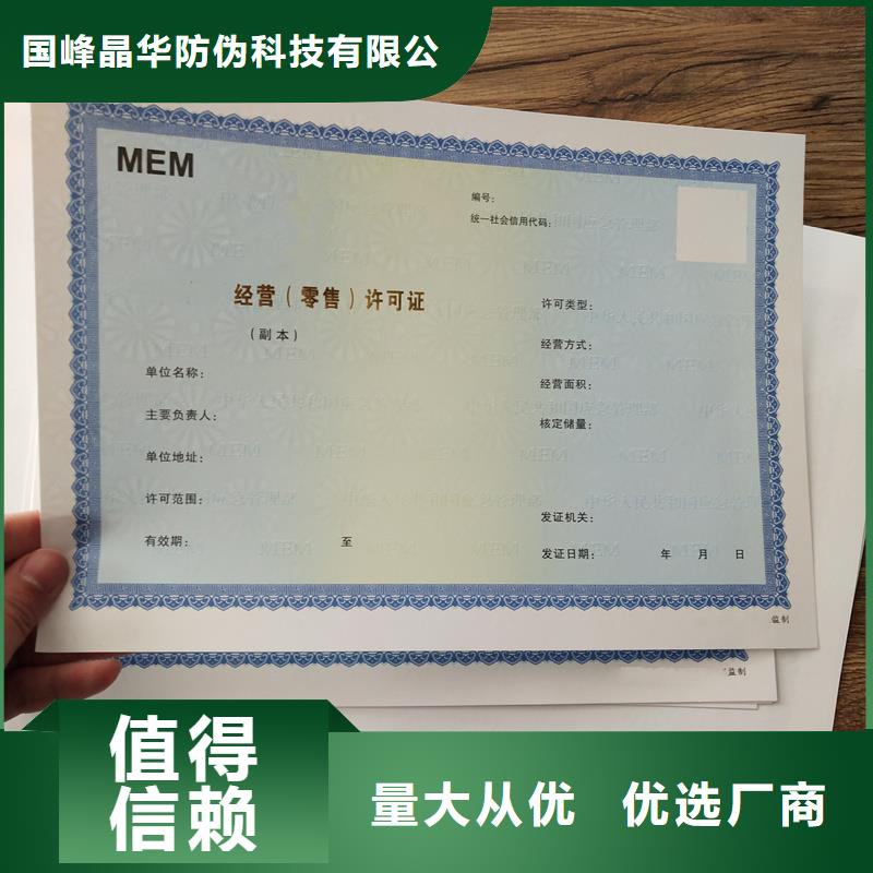 備案證明精工打造