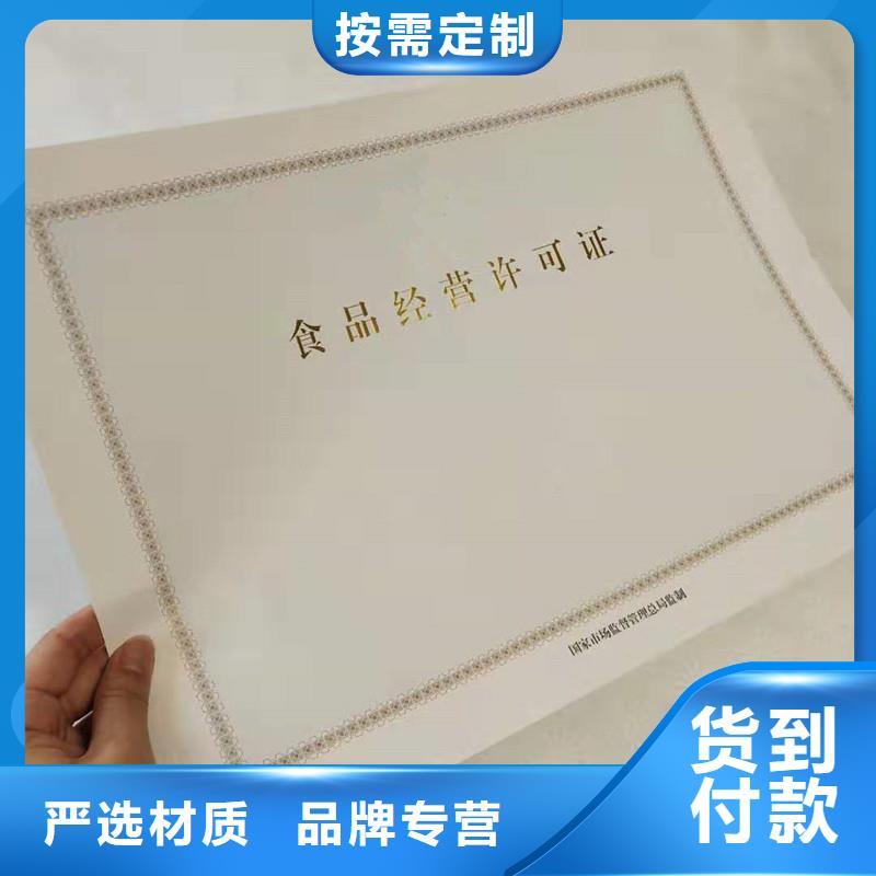 備案證明,水票防偽印刷廠家質(zhì)量可靠
