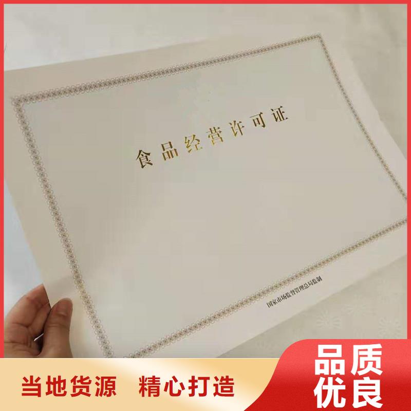 备案证明_提货券印刷海量现货直销