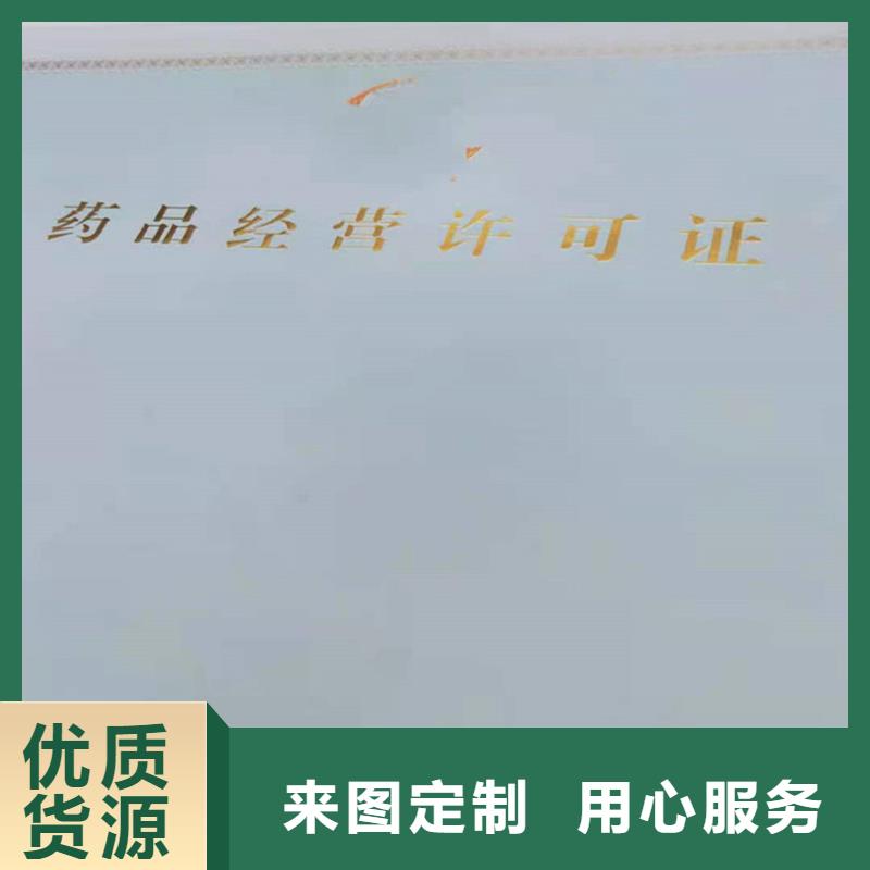 備案證明-收藏印刷質(zhì)保一年