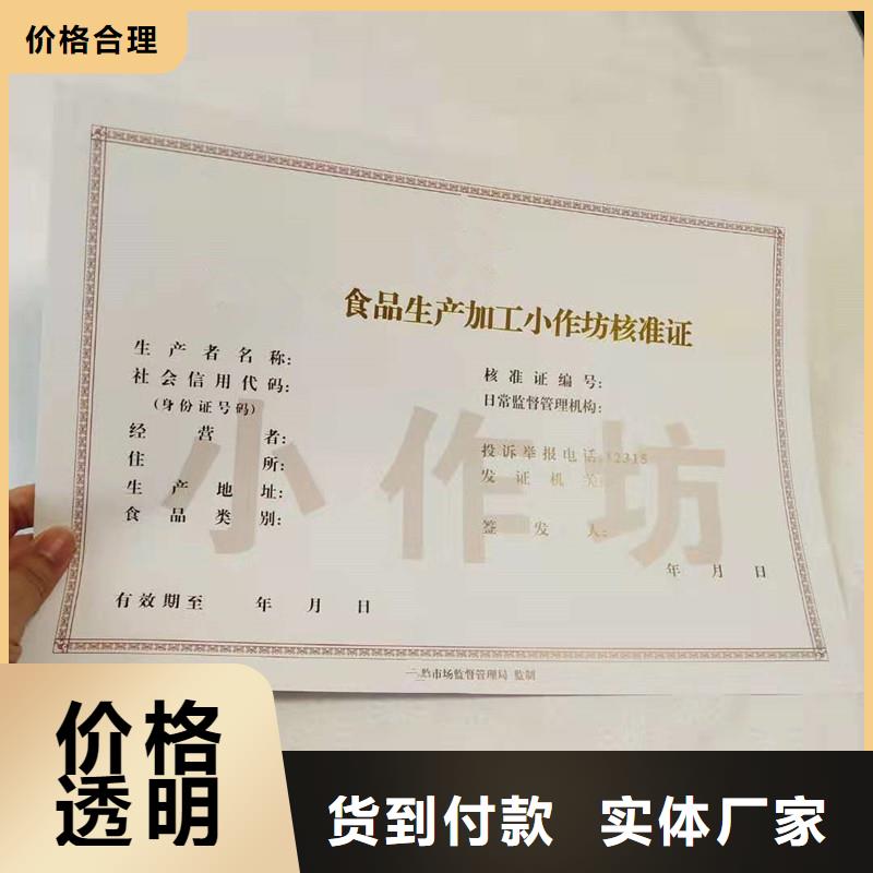 备案证明质检合格发货