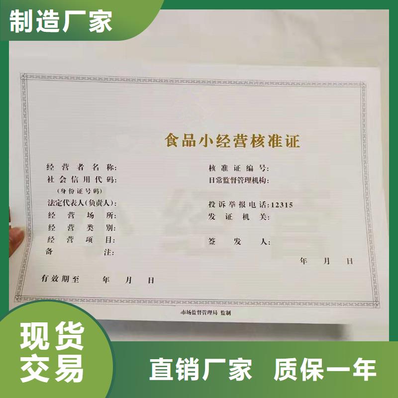 備案證明-防偽水票印刷廠家源廠直銷