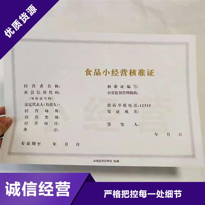 備案證明,水票防偽印刷廠家質(zhì)量可靠