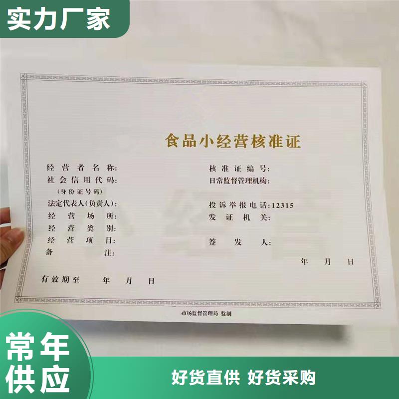 備案證明優(yōu)質(zhì)原料