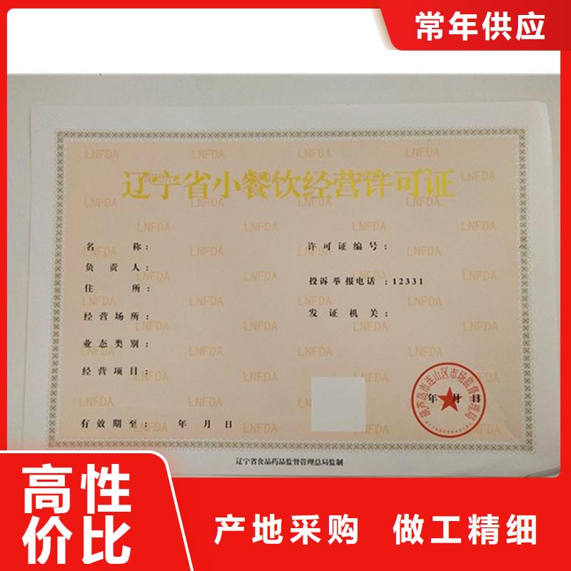 备案证明防伪代金券印刷定制速度快工期短
