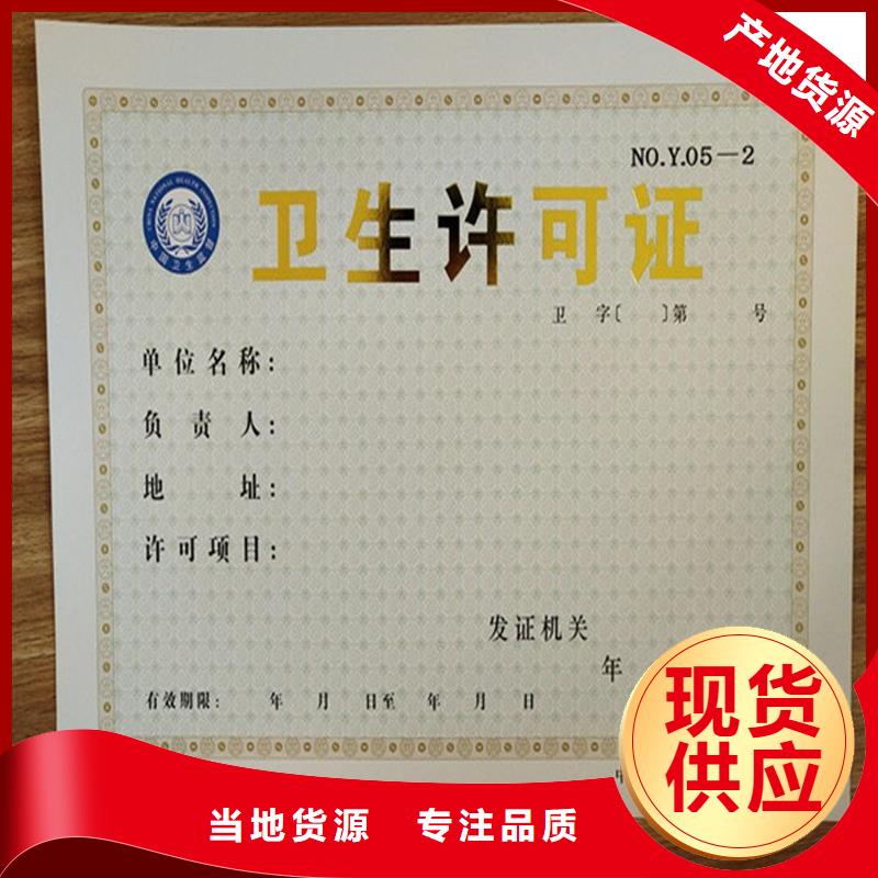 備案證明好產品放心購