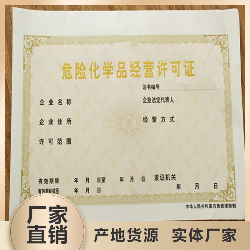 備案證明優(yōu)質(zhì)原料