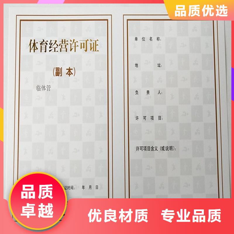  备案证明品质保证实力见证