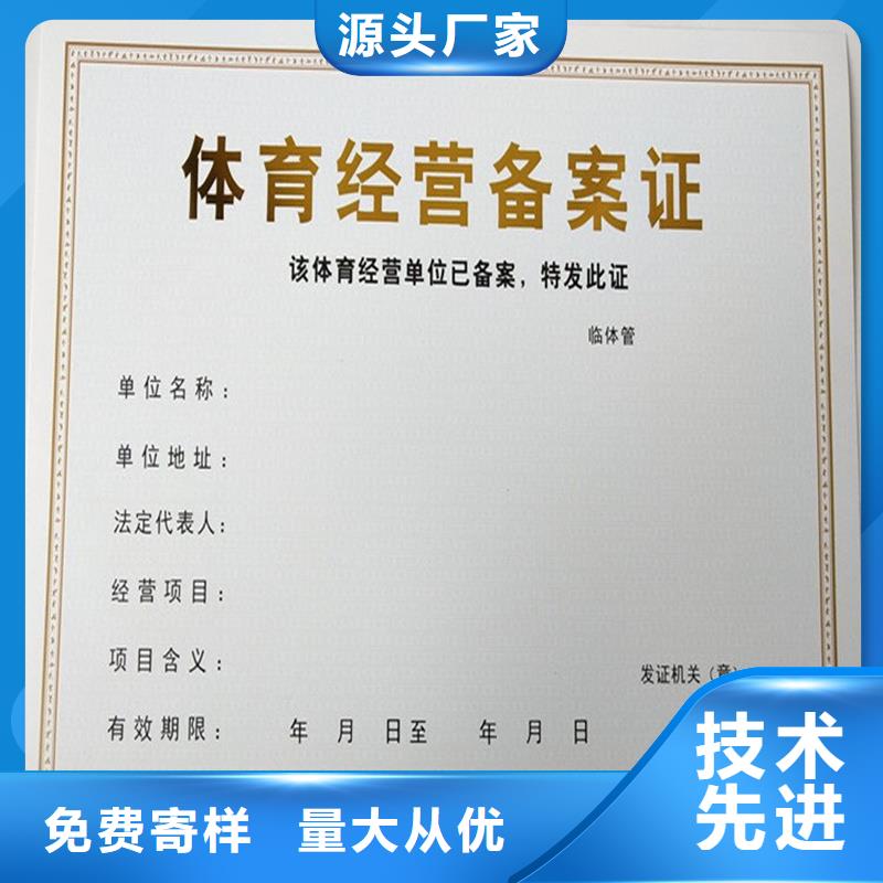 備案證明專(zhuān)業(yè)生產(chǎn)團(tuán)隊(duì)