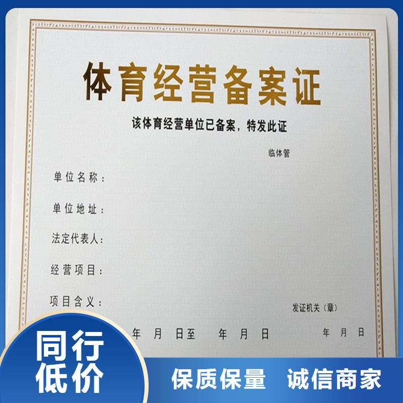 備案證明以質(zhì)量求生存