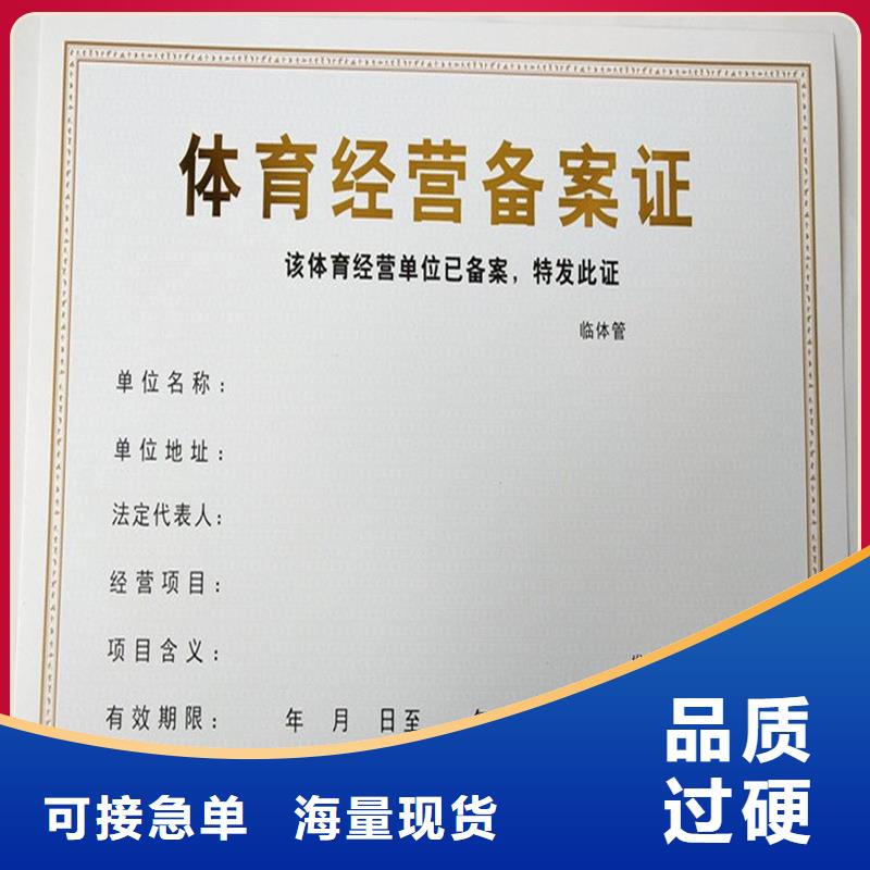备案证明【餐票防伪印刷】实地大厂