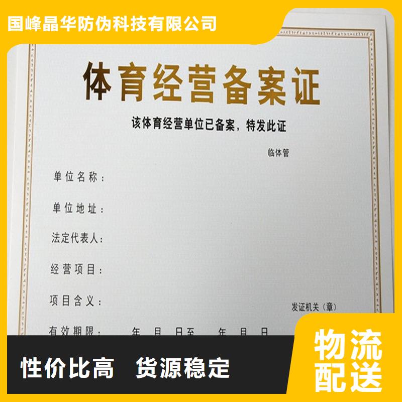 备案证明快速生产