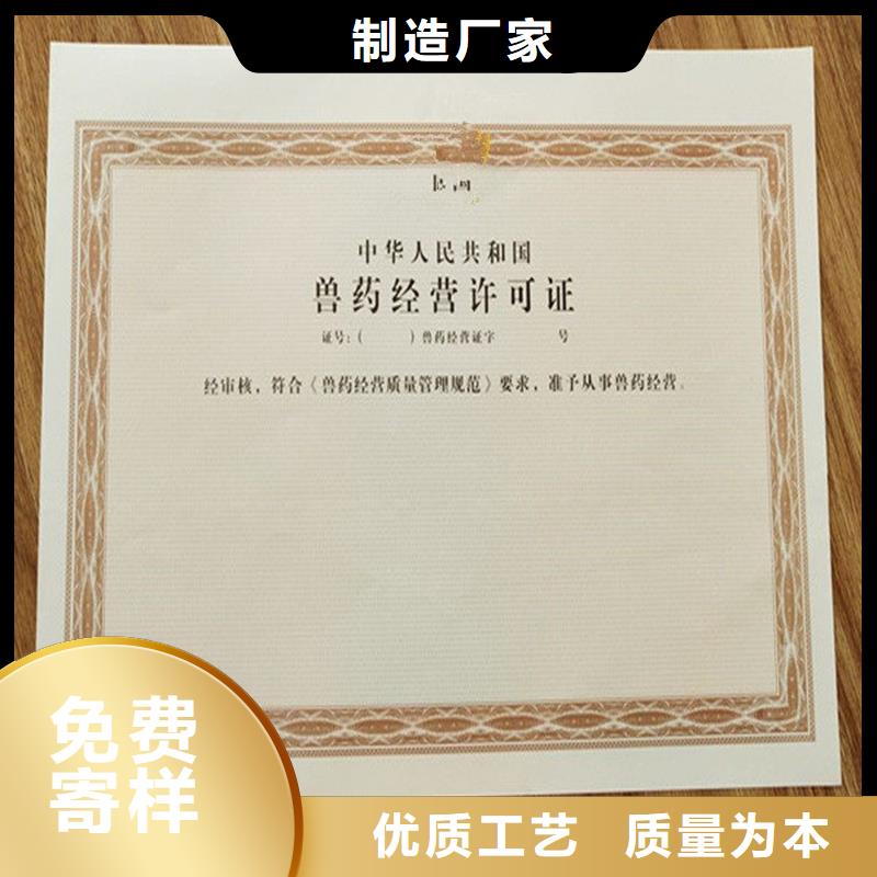 【備案證明-防偽定做追求品質(zhì)】