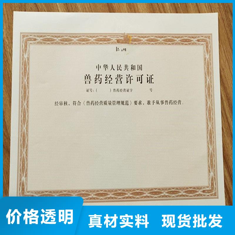 【备案证明-防伪定做追求品质】