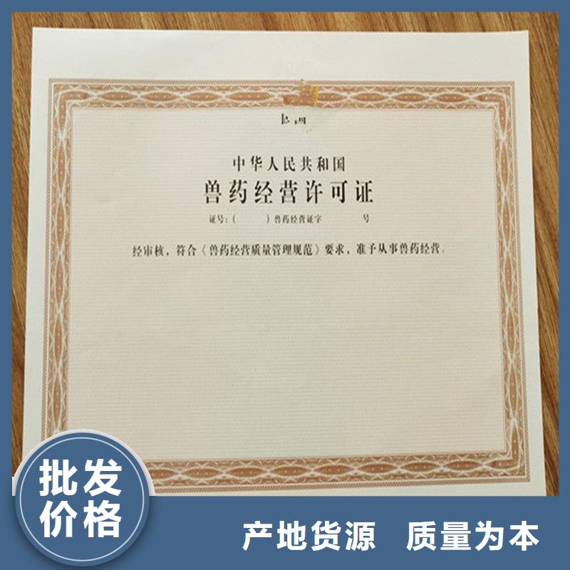 备案证明诚信经营