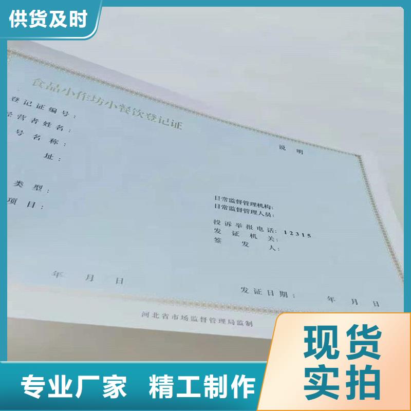 备案证明_加工防伪支持加工定制