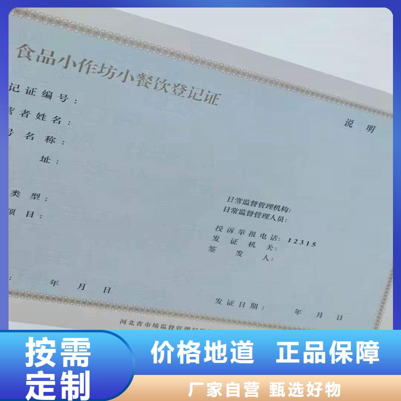 備案證明來圖定制