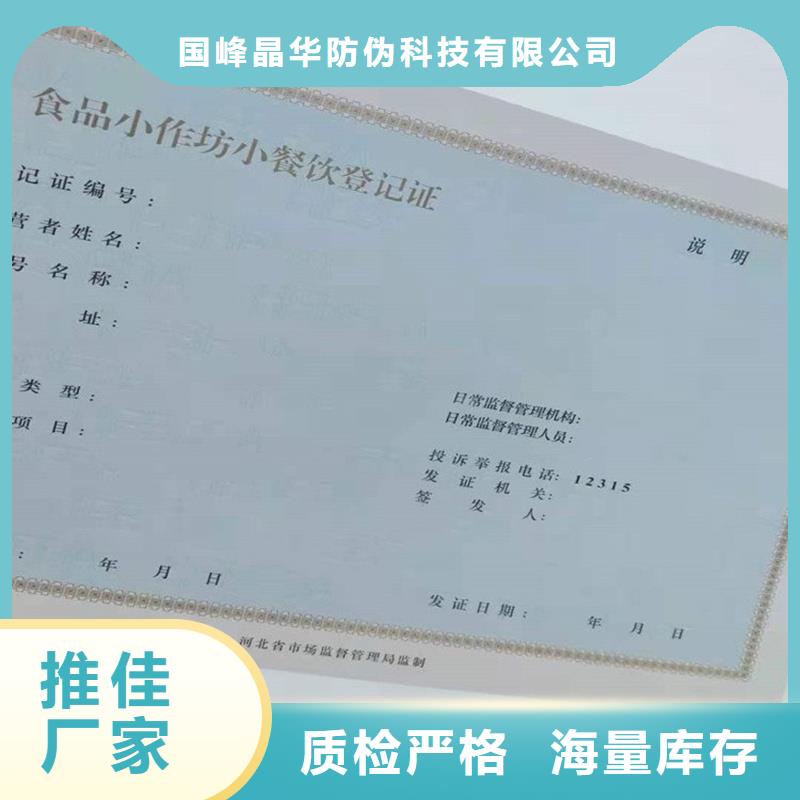 备案证明源头实体厂商