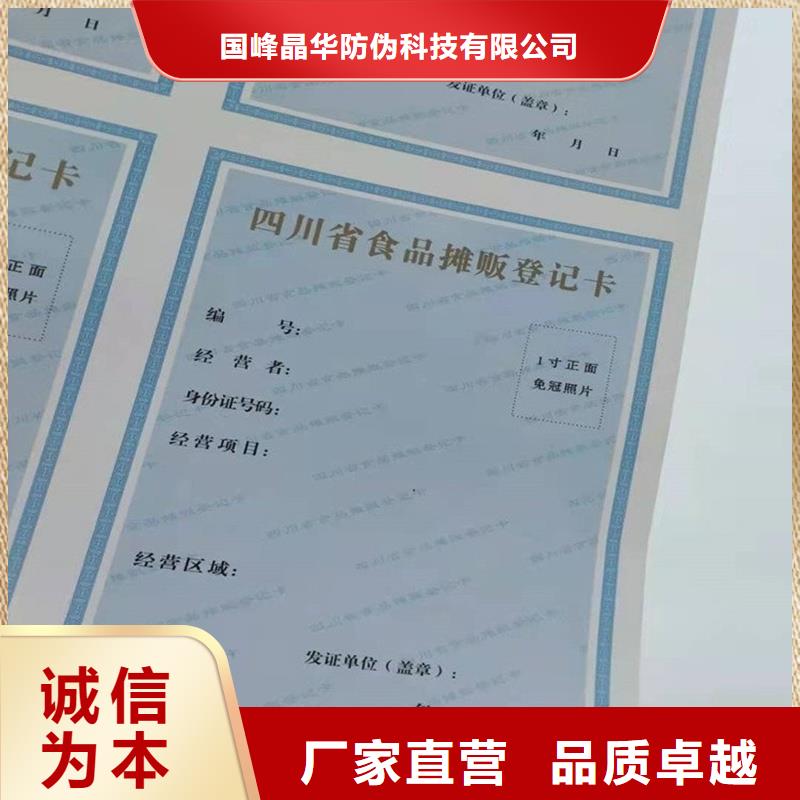 备案证明加工防伪封皮现货充足量大优惠