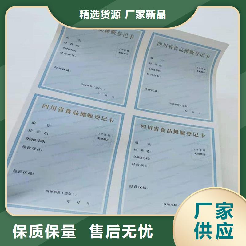  备案证明好货直销