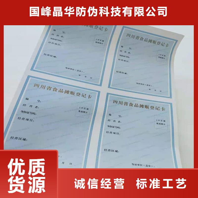 備案證明 防偽水票印刷廠家常年供應(yīng)
