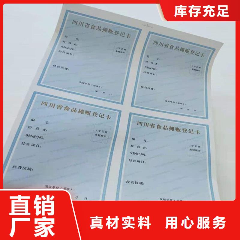 連云區(qū)放射性藥品經(jīng)營許可證生產(chǎn)防偽印刷廠家