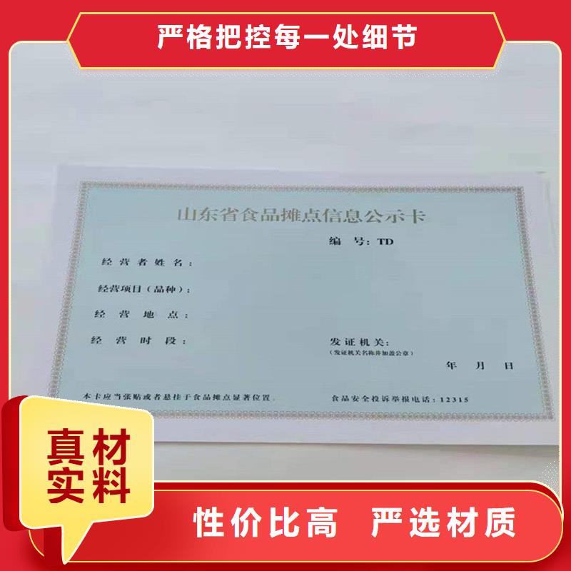 横栏镇管理和作业人员证订制制作工厂
