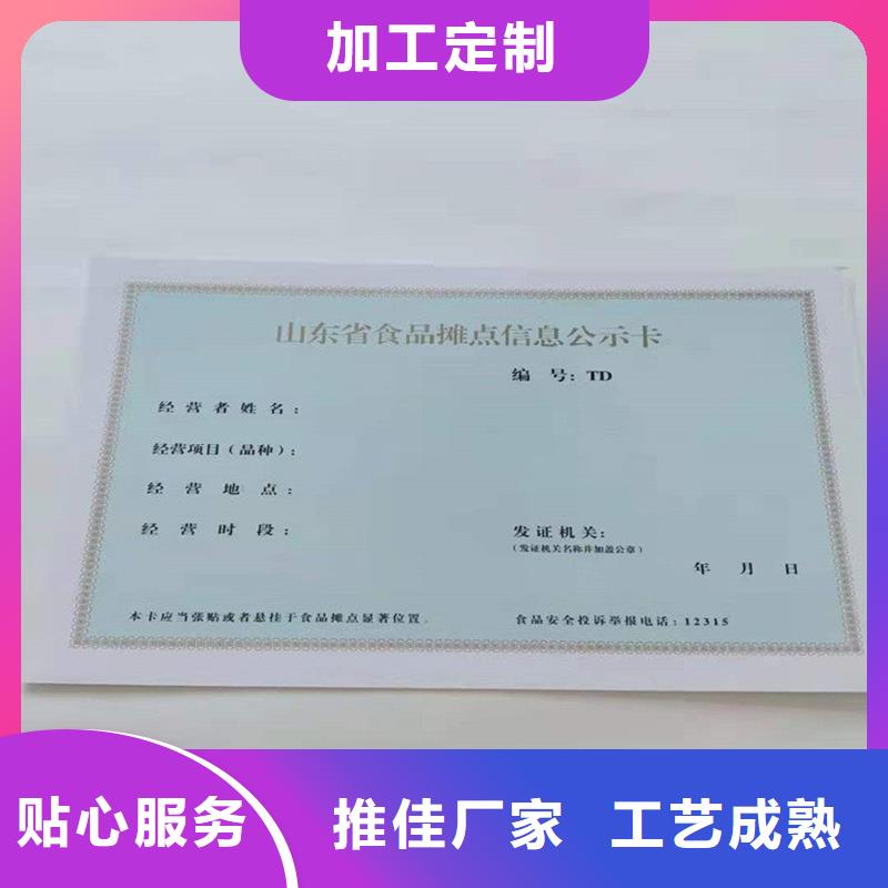 備案證明_提貨券印刷海量現(xiàn)貨直銷