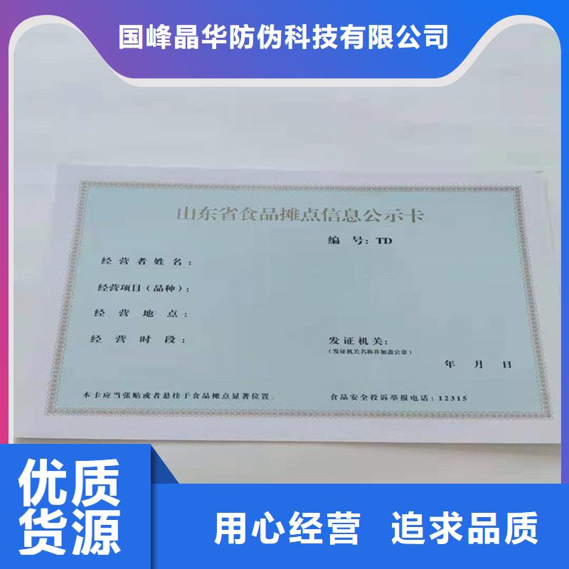  備案證明品質(zhì)保證