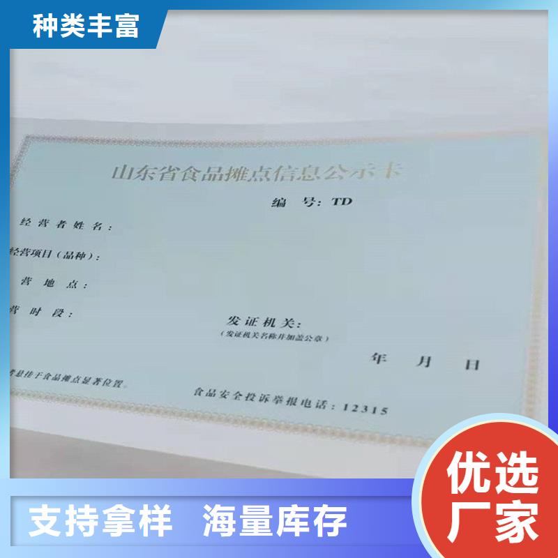 備案證明代金券印刷實拍品質(zhì)保障