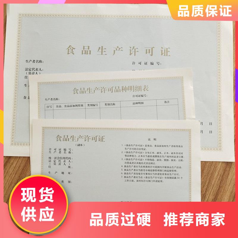 备案证明【防伪定制厂家】库存丰富