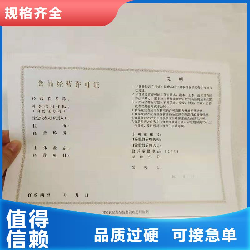 备案证明防伪印刷厂家供您所需