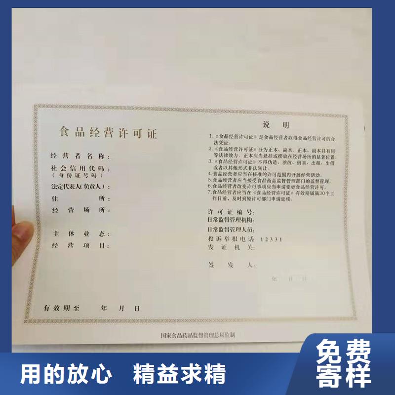 備案證明保質(zhì)保量