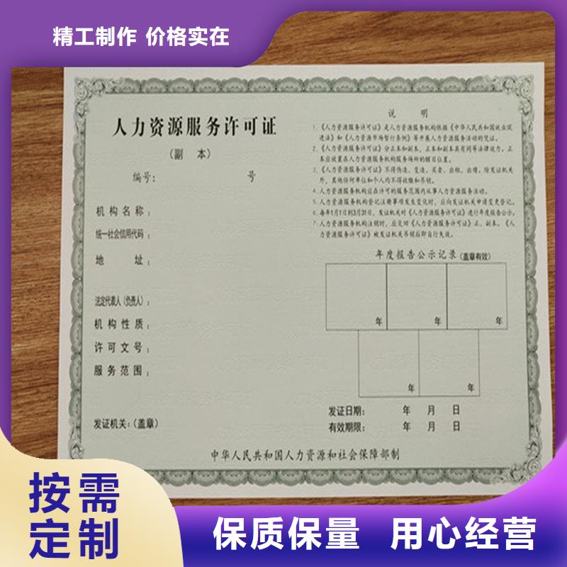 備案證明防偽印刷廠(chǎng)家供您所需