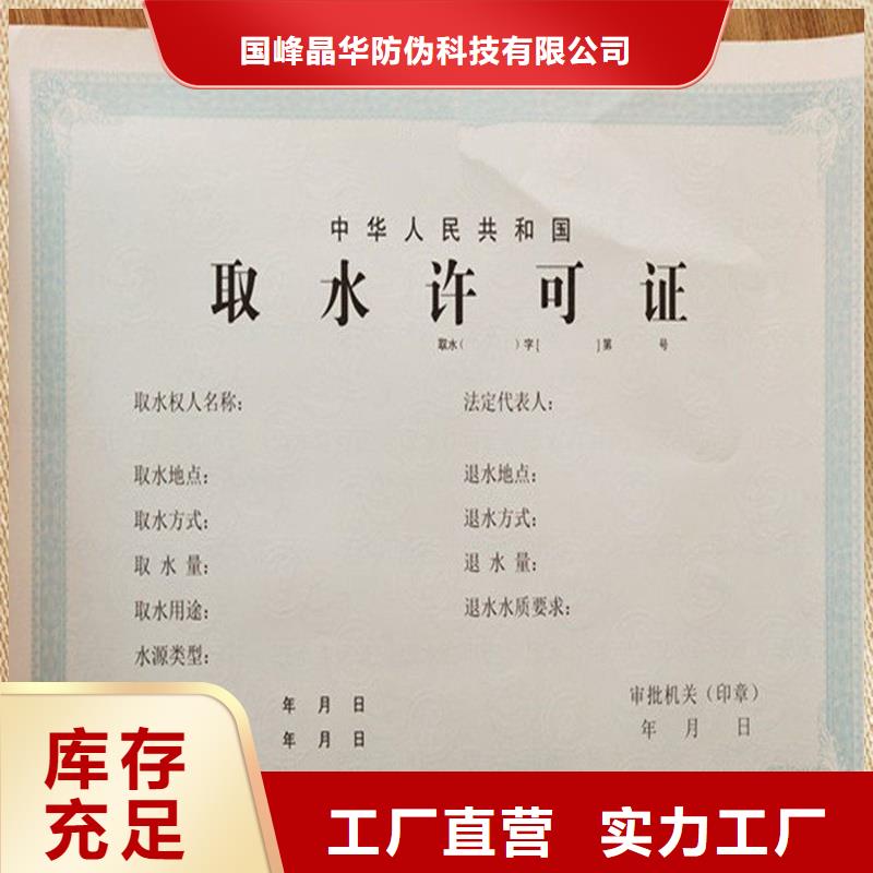  備案證明好貨直銷