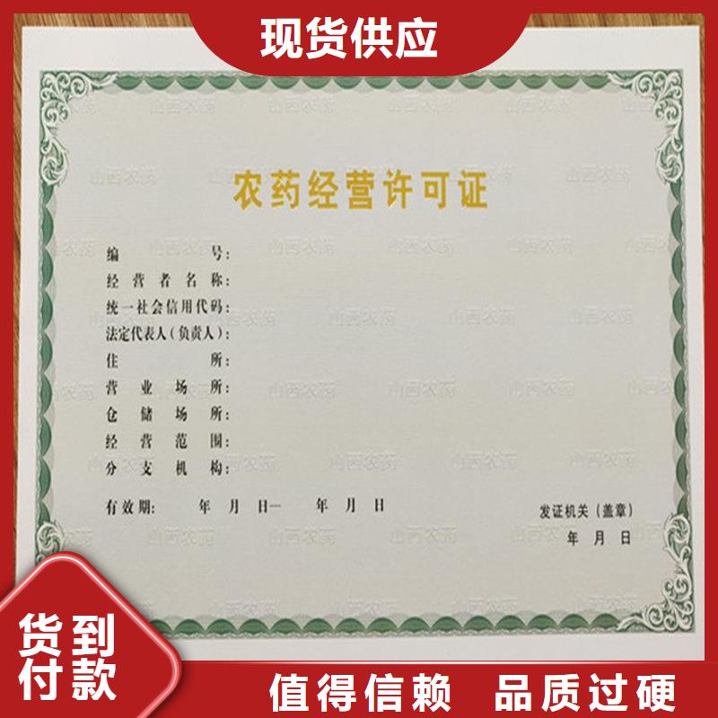 备案证明代金券印刷实拍品质保障