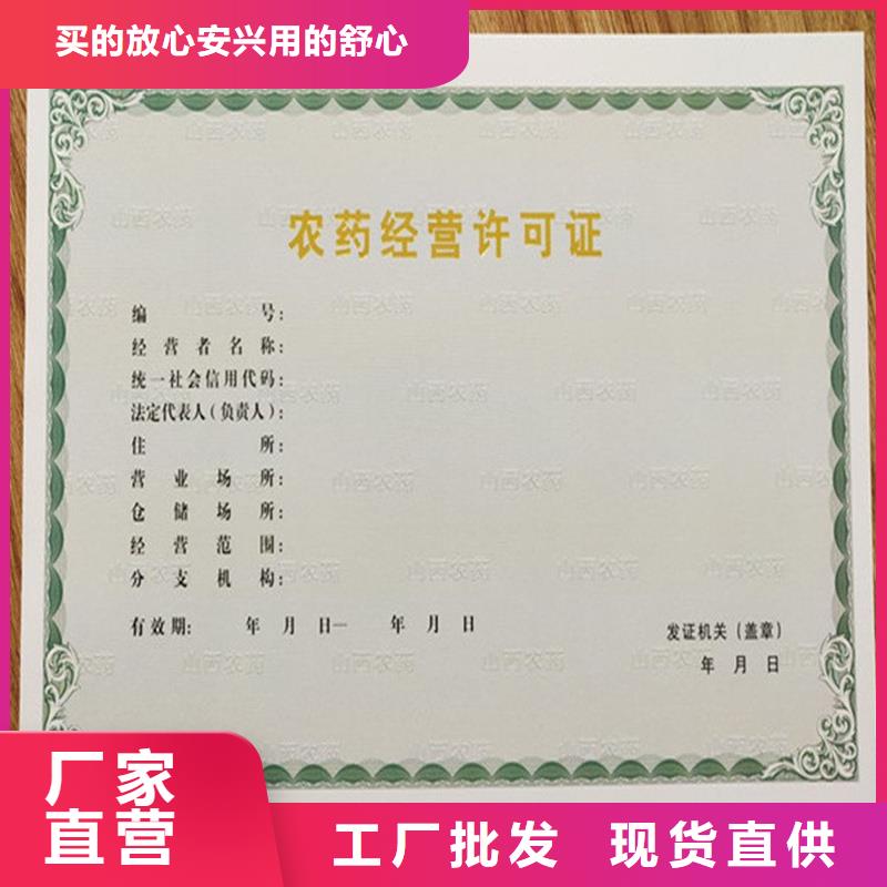 备案证明【防伪定制厂家】库存丰富
