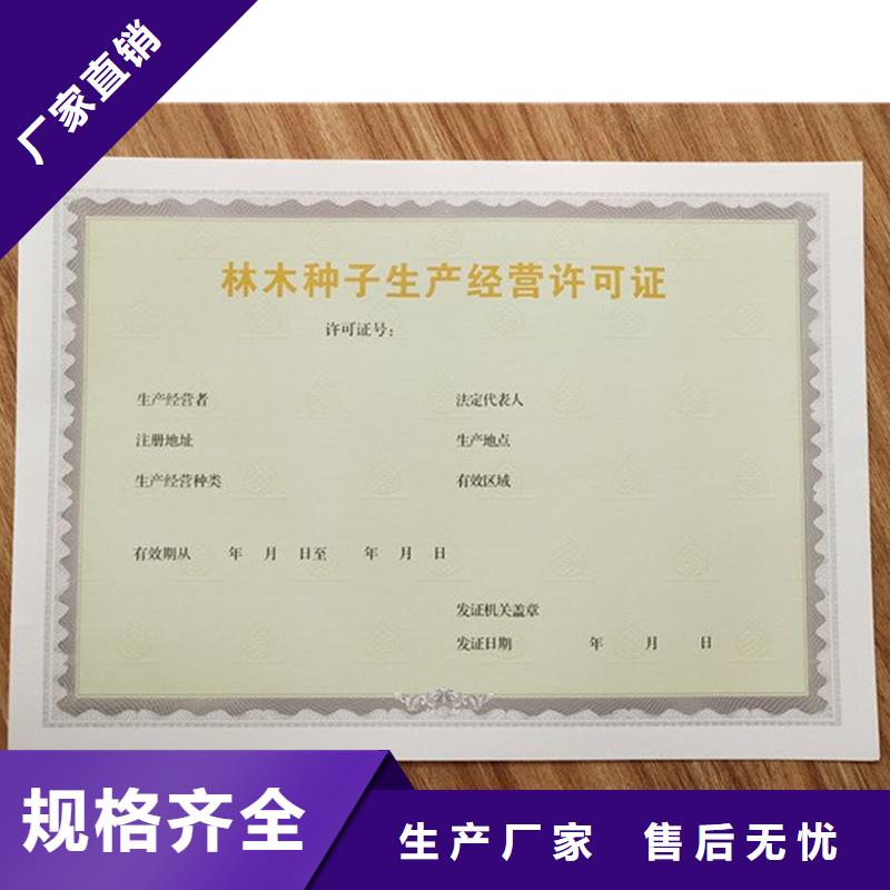 備案證明-防偽提貨券印刷廠產(chǎn)地廠家直銷