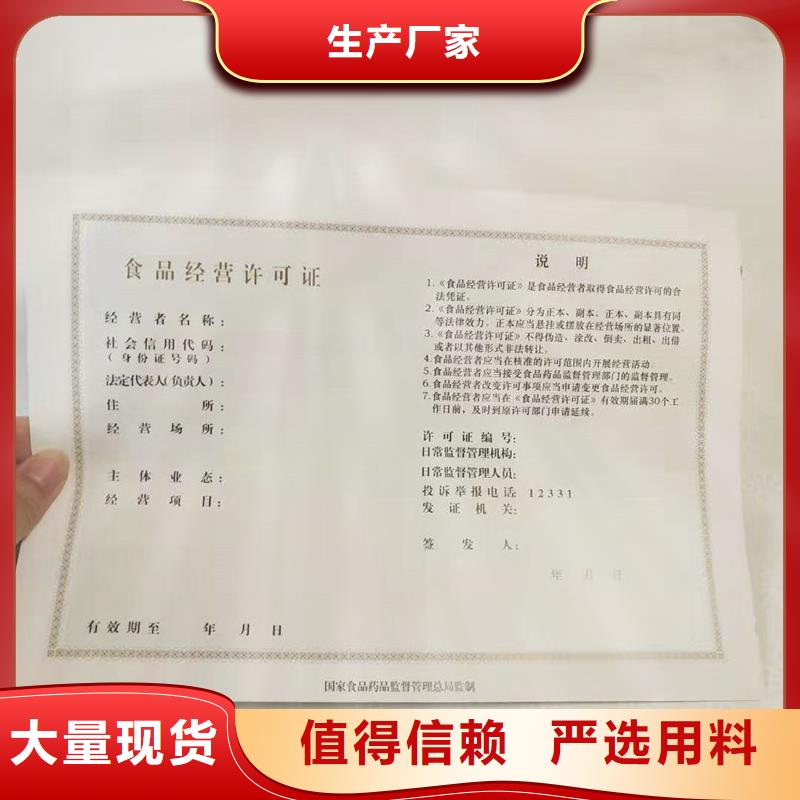 备案证明防伪代金券印刷定制速度快工期短