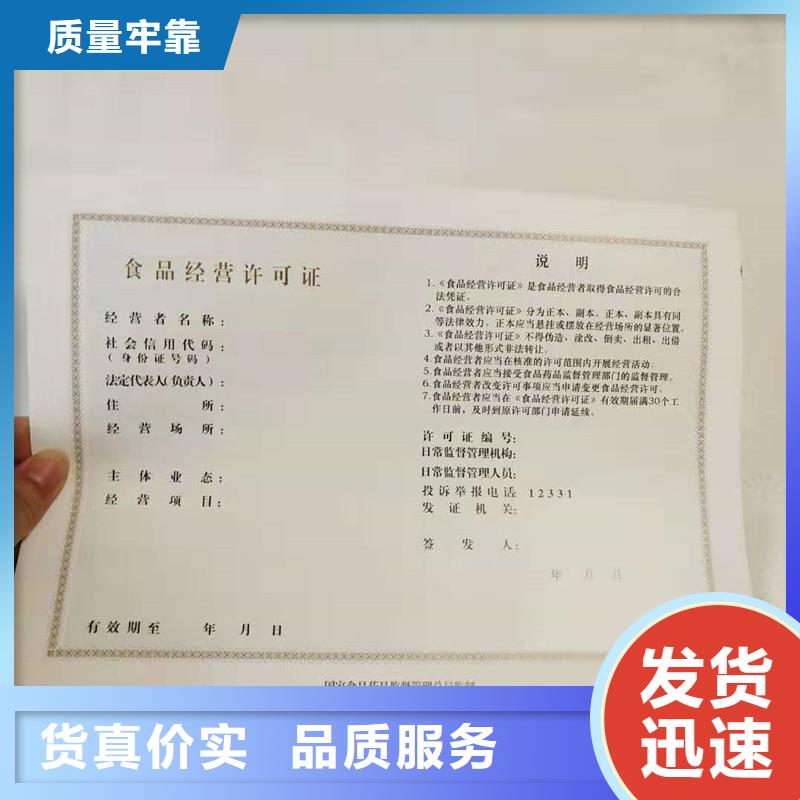 備案證明質(zhì)量上乘