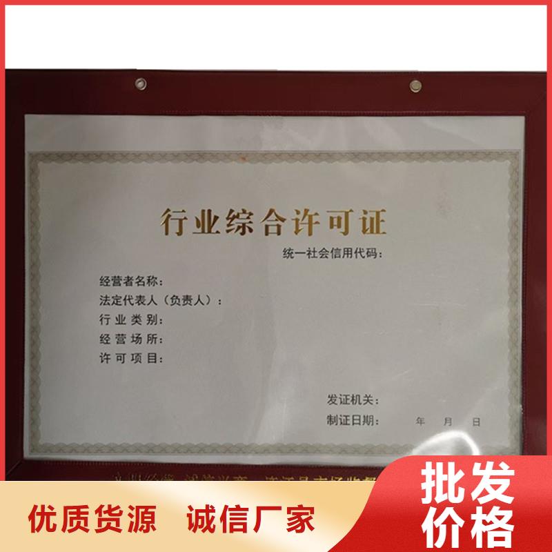 備案證明優(yōu)質(zhì)原料
