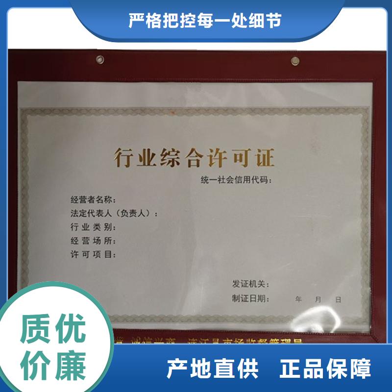 備案證明加工防偽封皮現(xiàn)貨充足量大優(yōu)惠