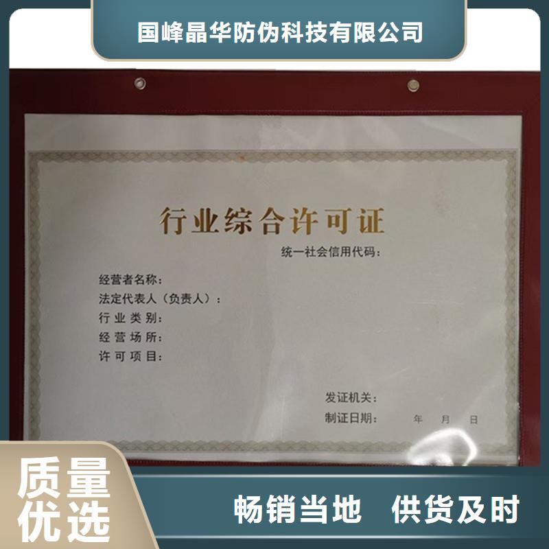 備案證明防偽封皮印刷通過檢測(cè)