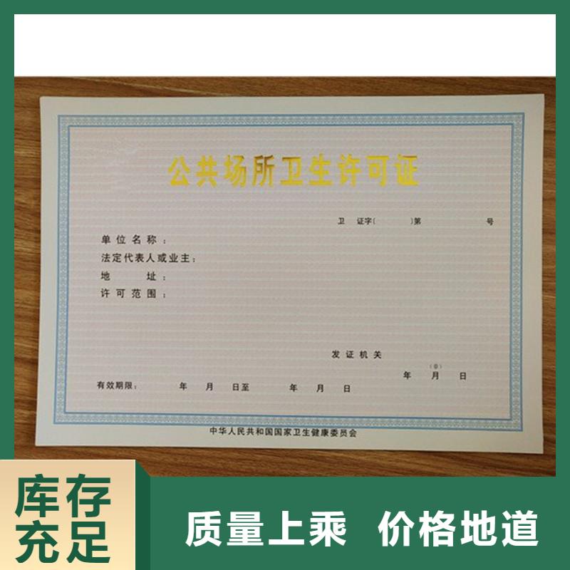 备案证明收藏印刷支持定制批发