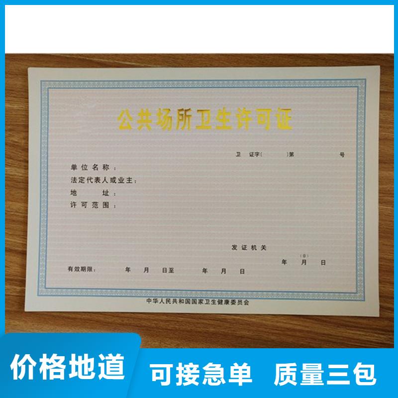 横栏镇建设工程规划许可证订做价格防伪印刷厂家