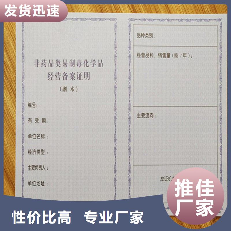 備案證明好產品放心購