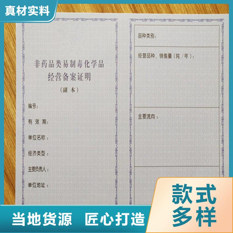 备案证明快速生产