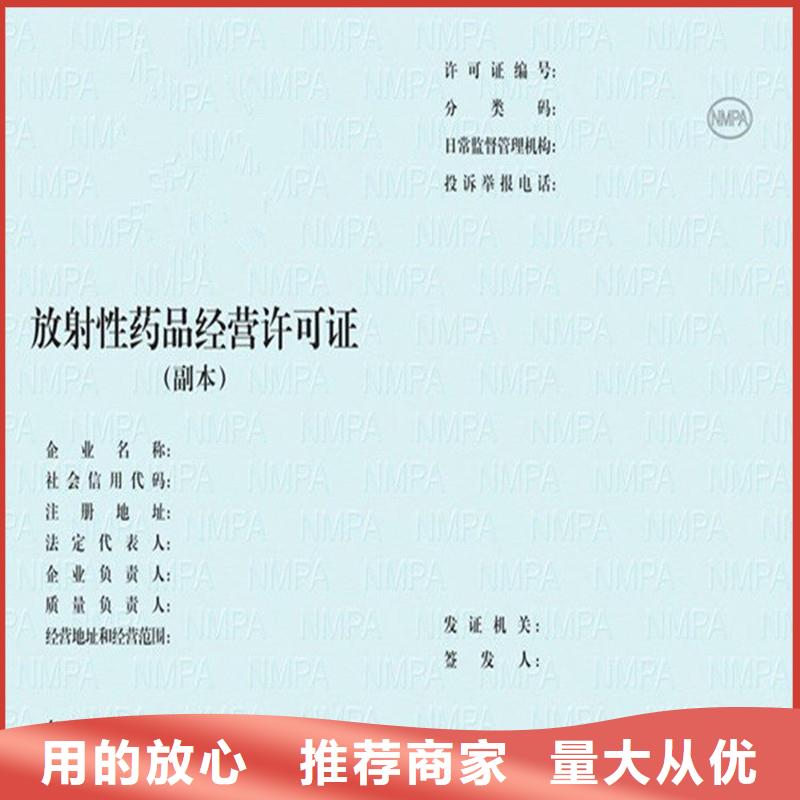 备案证明品质服务诚信为本