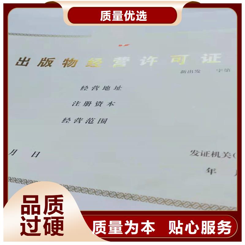 備案證明優(yōu)質(zhì)原料